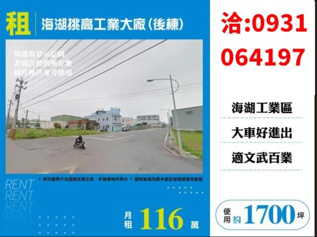 桃園區廠房_物流廠房-1