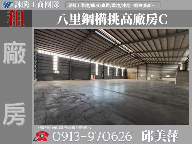 八里廠房_倉庫-1