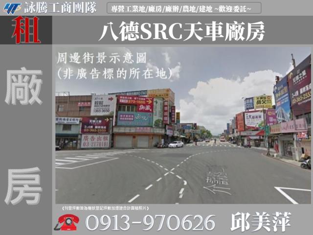 八德廠房_廠辦_倉庫-1