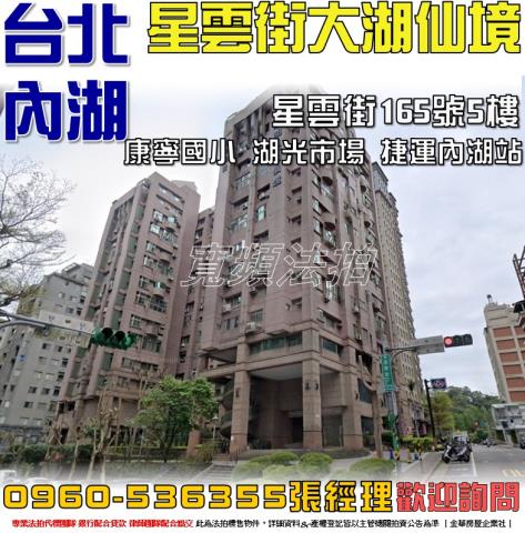 內湖大樓法拍-0