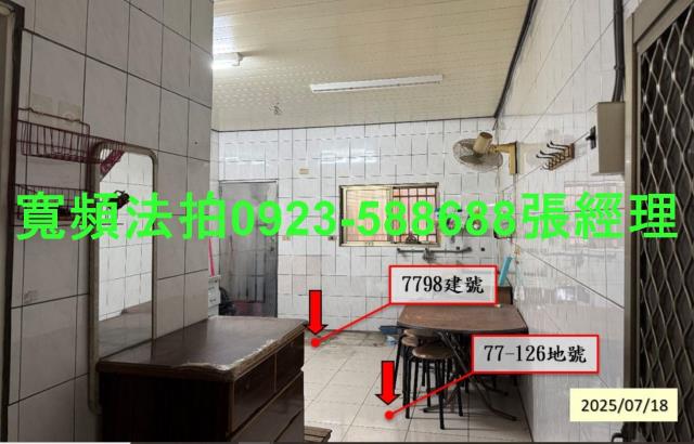 彰化透天法拍-2