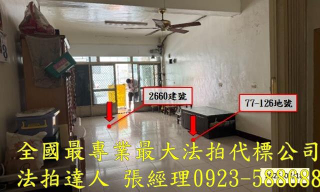 彰化透天法拍-2