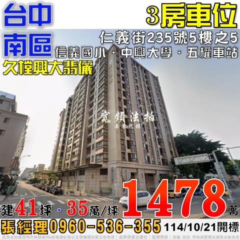 南區法拍大樓_華廈_公寓-1