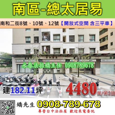 南區大樓_店面_辦公室法拍-1