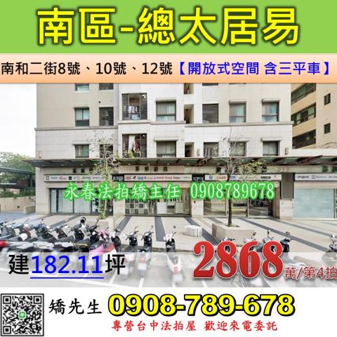 南區大樓法拍-1