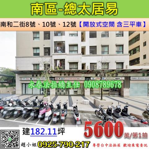 南區大樓_店面_辦公室法拍-1