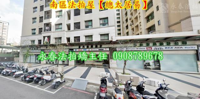 南區大樓_店面_辦公室法拍-5