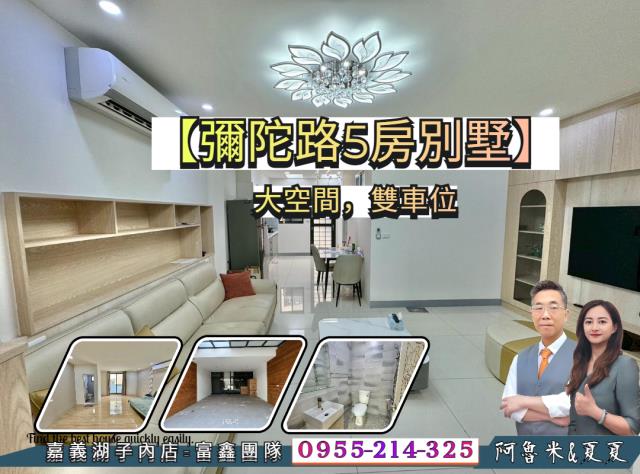 東區別墅-1