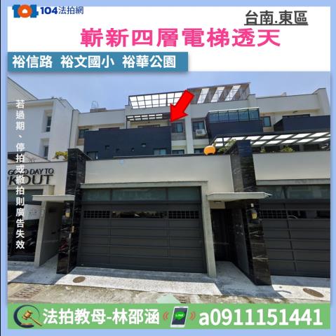 台南透天法拍-1