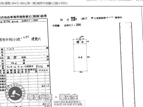 新北新店法拍華廈_套房-6