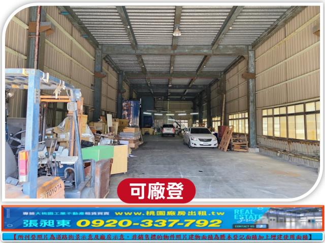 新竹湖口廠房_廠辦_倉庫-1