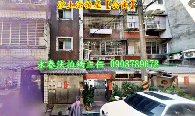 新北汐止拍賣公寓-3