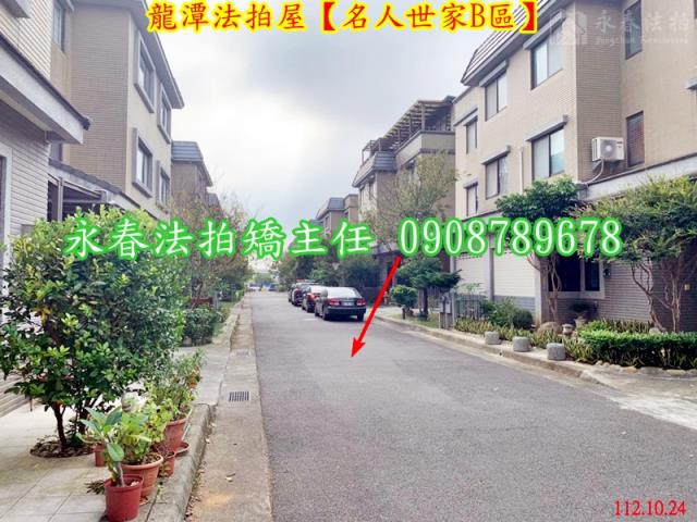 龍潭法拍別墅-4