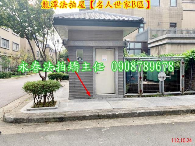 龍潭法拍別墅-7