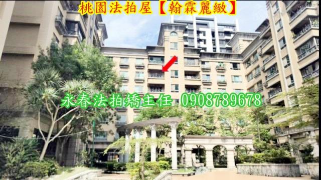 桃園區華廈法拍-1