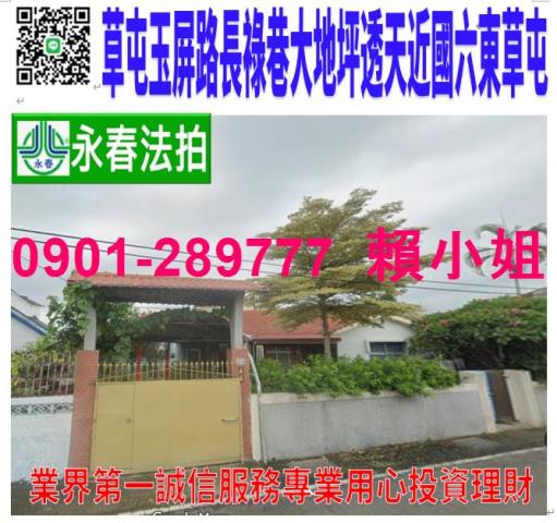 草屯法拍透天_別墅-1