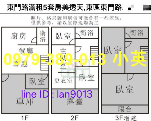 東區透天-11
