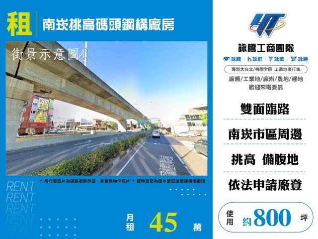 桃園廠房_廠辦_倉庫-1