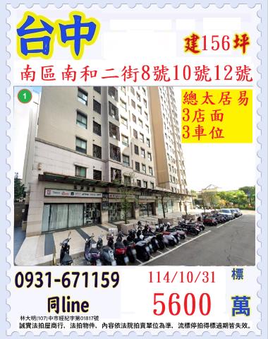 南區大樓_店面法拍-1