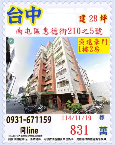 南屯大樓_華廈法拍-1