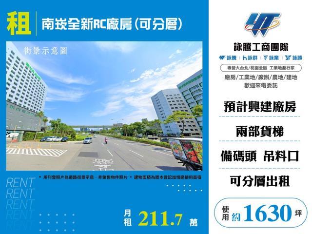 蘆竹廠房_倉庫-1