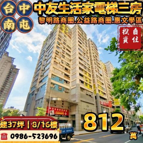 南屯法拍大樓_華廈_公寓-1