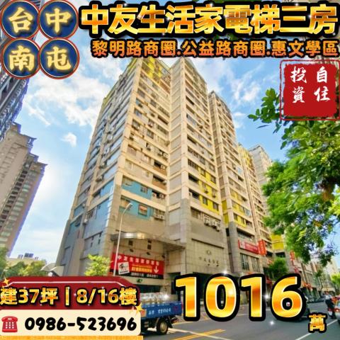 南屯法拍大樓_華廈_公寓-1