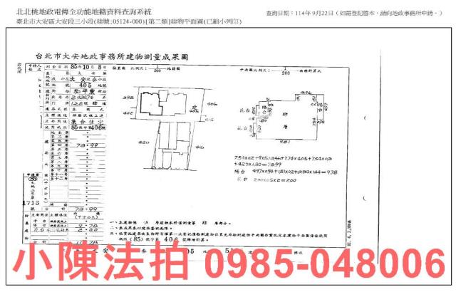 台北大安區華廈_公寓_法拍華廈法拍-10