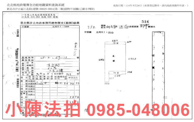 新北汐止公寓_法拍公寓法拍-8