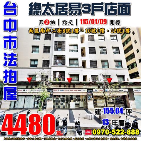 台中南區拍賣大樓-0