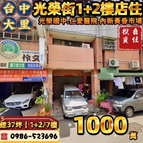 台中大里大樓_華廈_公寓法拍-1