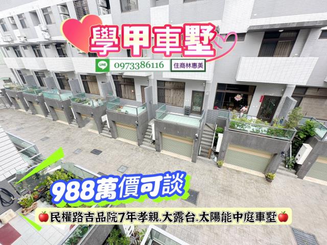 台南透天_別墅-1