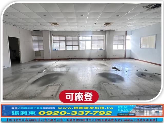 新竹廠房_廠辦_倉庫-2