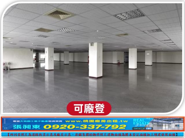 新竹廠房_廠辦_倉庫-2