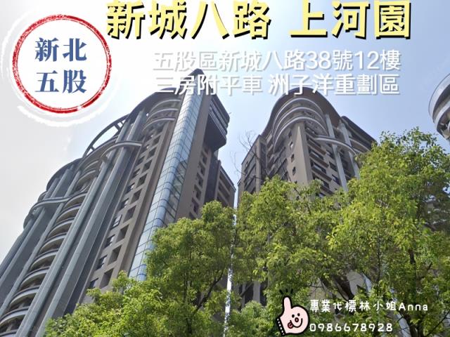 新北五股大樓拍賣-2