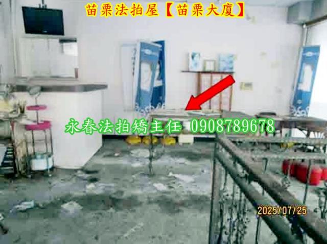 苗栗苗栗市大樓法拍-3