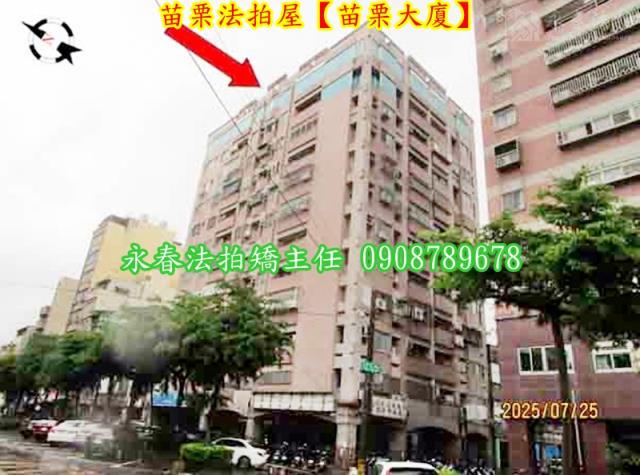 苗栗苗栗市大樓_店面法拍-4