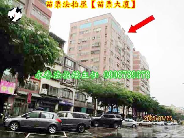 苗栗苗栗市大樓_店面法拍-5