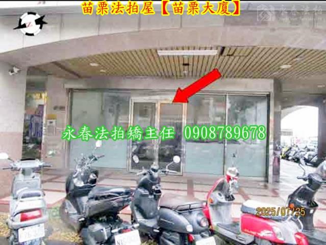 苗栗苗栗市大樓_店面法拍-6