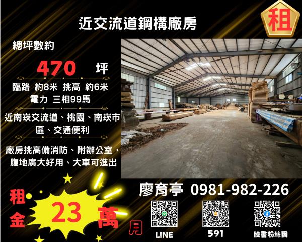 桃園龜山廠房_廠辦_一樓-1