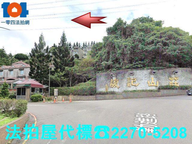 汐止透天_別墅法拍-3