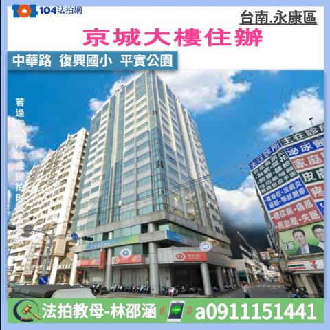 台南大樓_華廈法拍-1