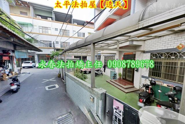 台中太平透天法拍-2