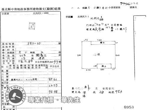 新北永和公寓_頂加法拍-8