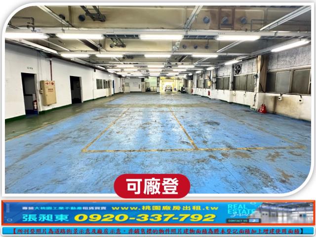 楊梅廠房_廠辦_倉庫-1