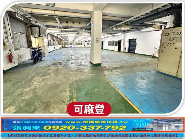 楊梅廠房_廠辦_倉庫-2