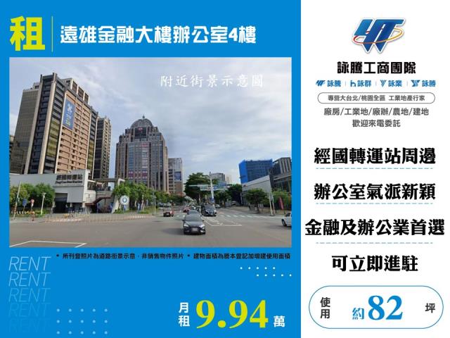 桃園區辦公室-1