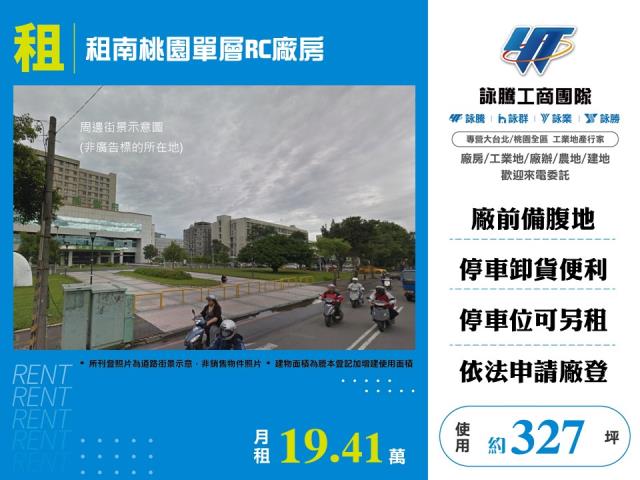 桃園區廠房_倉庫-1