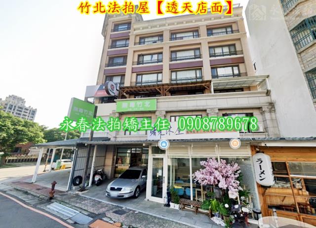 竹北法拍透天_店面-2