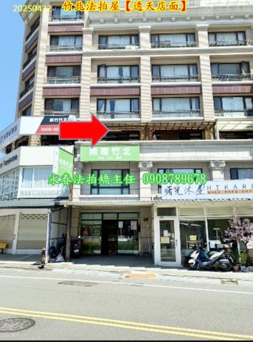 竹北法拍透天_店面-4